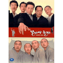 [DVD] 달마야 놀자  (미개봉)
