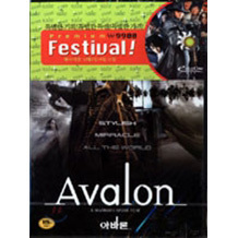 [DVD] Avalon - 아바론 (미개봉)