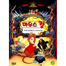[DVD] 마우스 킹 1 (자전거 탄 풍경 2.5집 CD 증정/미개봉)
