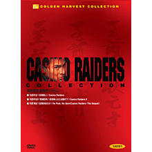 [DVD] Casino Raiders Collection - 지존무상 콜렉션 (2DVD/미개봉)