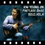 김영진 / Fretless Bass Solo Vol.4 (미개봉)