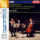 [중고] Suk Trio / Peter Ilyich Tchaikovsky Piano Trio In A Minor, Op.50 - 1588