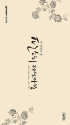김연수 / 전집 (동초 김연수창 판소리 다섯바탕) (24CD Box Set/미개봉)