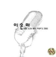 [중고] 이은미 / Lee Eun Mee Pop&#039;S 2000 (하드커버)