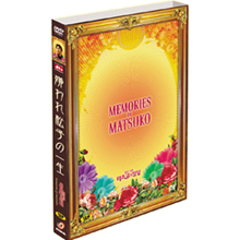 [DVD] 혐오스런 마츠코의 일생 - Memories Of Matsuko : 일반판 (미개봉)