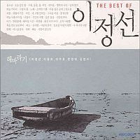 이정선 / The Best Of 이정선 (2CD/미개봉)