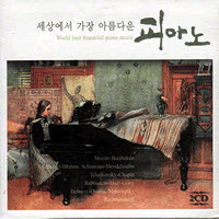 [중고] V.A. / 세상에서 가장 아름다운 피아노 (2CD/Digipack)