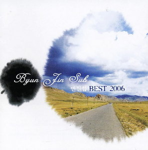변진섭 / Best 2006 (Remastered/미개봉)