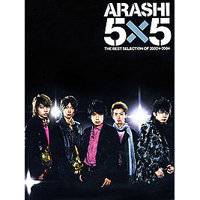 [중고] ARASHI (아라시) / 5X5 THE BEST SELECTION OF 2002-2004 (CD+DVD+64p북릿 초회한정반)