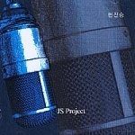[중고] 한진승 / Js Project