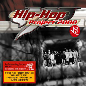 V.A. / MP Hiphop Project 2000 초(超/미개봉)