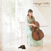 [중고] Kaoru Kukita / Unplugged Ghibli (pckd00201)