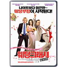 [DVD] Wedding Crashers - 웨딩 크래셔 (미개봉)