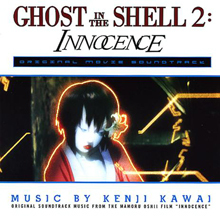 O.S.T. / Ghost in the Shell 2 : Innocence (수입/미개봉)