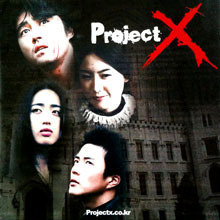 [중고] V.A. / Project X (신혜철,싸이/CD+VCD)