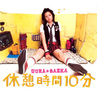 Uura Saeka (우우라 사에카) / 休憩時間10分 [휴식시간 10분 결계사주제곡] (수입/미개봉/single/gzca7095)