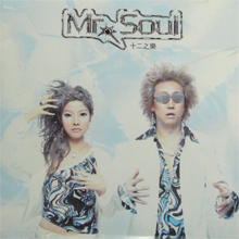 [중고] 미스터 소울 (Mr. Soul) / 십이지락