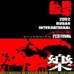 [중고] V.A. / 2002 Busan International Rock Festival - 부산 국제 락 페스티발 (DVD 케이스)