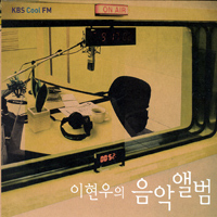 [중고] V.A. / 이현우의 음악앨범 (KBS Cool Fm/2CD/Digipack)