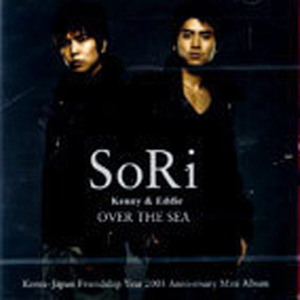 소리 (Sori) / Over The Sea (EP/미개봉)
