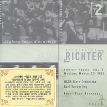 Sviatoslav Richter / Brahms Second Concerto (수입/미개봉/200302)