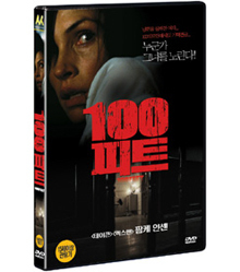 [DVD] 100 FEET - 100 피트 (미개봉)