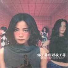 [중고] 왕정문 (왕비,Wong Faye,王非) / The Most Favourite Faye: Faye Wong Best 1997-2001 (2CD/Digipack)