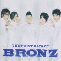 브론즈 (Bronz) / The First Days Of Bronz (미개봉)