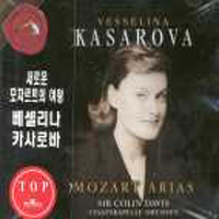 [중고] Vesselina Kasarova / Mozart : Arias (bmgcd9f70)