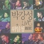[중고] 박강성, 위일청 / Live (3CD)