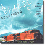[중고] 박강성 / 화사랑 - 박강성의 카페음악 2 (2CD)