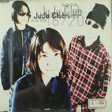 [중고] 주주클럽 (JuJu Club) / 16/20 (Single)