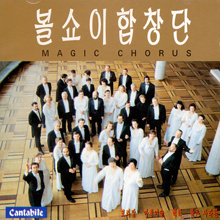 [중고] Bolshoi Chorus (볼쇼이 합창단) / Magic Chorus (srcd1330)