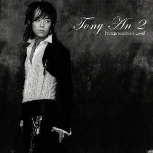 [중고] 토니 안 (Tony An) / 2집 - Yutzpracachia&#039;s Love (홍보용)