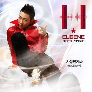 [중고] H-유진 (H-Eugene) / 사랑인가봐 (Digipack/Digital Single)