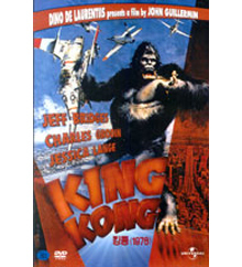 [DVD] King Kong - 킹콩 1976 (미개봉)