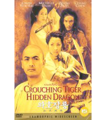 [DVD] Crouching Tiger Hidden Dragon - 와호장룡 (미개봉)
