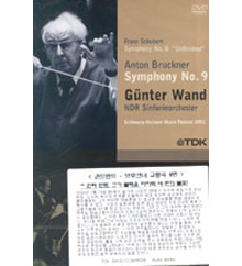 [DVD] Gunter Wand / Bruckner : Symphony No.9 Etc (수입/미개봉/cowand4)