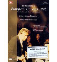 [DVD] Claudio Abbado / European Concert 1996 (미개봉/spd1008)