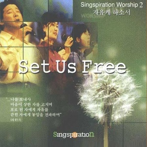G2G / Set Us Free - Singspiration Worship 2 (미개봉)