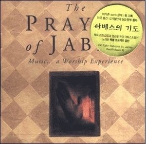 V.A. / The Prayer Of Jabez - Music a Worship Experience (수입/미개봉)
