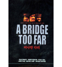 [DVD] A Bridge Too Far - 머나먼 다리 (미개봉)