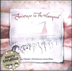 Vineyard Music / Christmas in the Vineyard (미개봉)