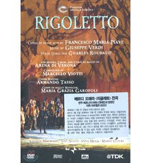 [DVD] Marcello Viotti / Verdi : Rigoletto - Arena Di Verona 2001 (수입/미개봉/dvusoprig)