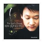 김종호 / The Lord&#039;s Prayer KIM JONG HO (미개봉)