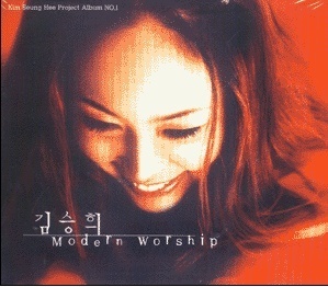 김승희 / Project Album1 - Modern Worship (미개봉)