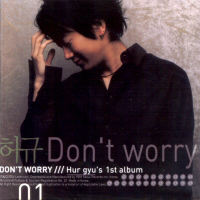 [중고] 허규 / Don&#039;t Worry