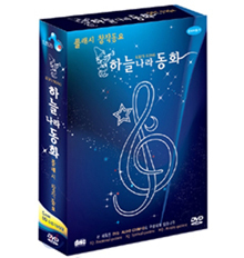 [중고] [DVD] 하늘나라 동화 : 플래쉬 창작동요 시리즈 (DVD+CD)