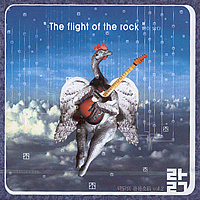 [중고] V.A. / 락닭의 울음소리 Vol. 2: The Flight Of The Rock
