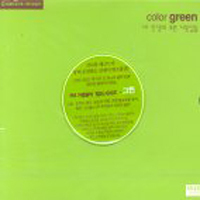 [중고] V.A. / KBS 제1FM/FM가정음악 - Color Green: 내 인생의 푸른 나뭇잎들 (kcca103)